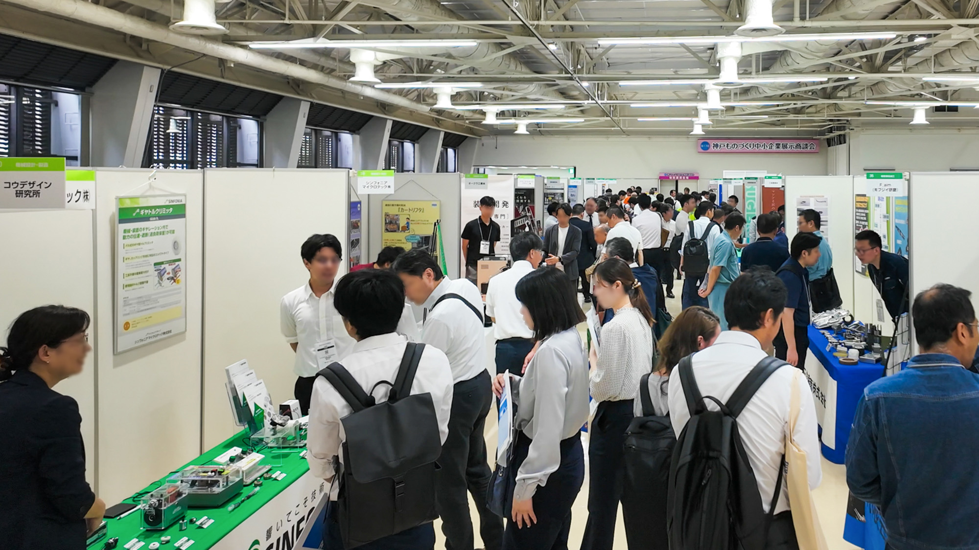 神戸ものづくり中小企業展示商談会